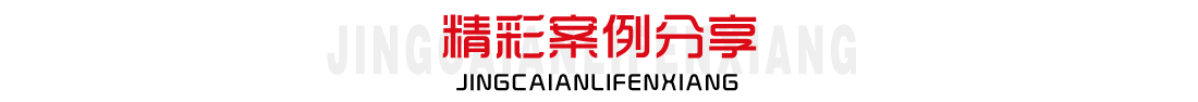 上海企業(yè)宣傳片制作案例、TVC廣告短視頻案例、產(chǎn)品宣傳片案例、品牌宣傳視頻案例、微電影制作案例、3D動(dòng)畫(huà)、CG動(dòng)畫(huà)等短視頻營(yíng)銷(xiāo)廣告案例、上海企業(yè)宣傳片制作公司